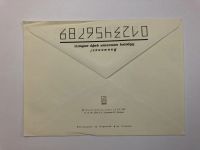 Лот: 23299493. Фото: 2. Хейно Эллер. Эстонский композитор... Открытки, билеты и др.