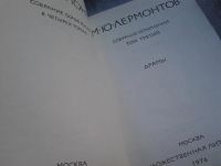 Лот: 5410205. Фото: 4. М. Ю. Лермонтов. Собрание сочинений...