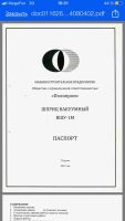 Лот: 14530055. Фото: 2. Шприц вакуумный ВШУ-1М. Оборудование