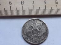 Лот: 17868907. Фото: 2. (№9779) 20 копеек 1850 года .серебро... Монеты