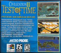 Лот: 15426384. Фото: 2. CD диск - Civilization II-Test... Игры, программное обеспечение