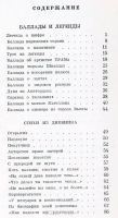 Лот: 11026016. Фото: 2. Долматовский Евгений - Пожелание... Литература, книги