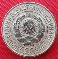 Лот: 4508255. Фото: 2. (№3440) 1 копейка 1927 (СССР). Монеты