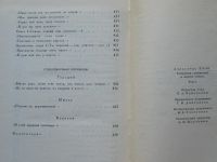 Лот: 8091999. Фото: 3. Александр Блок. Собрание сочинений... Коллекционирование, моделизм