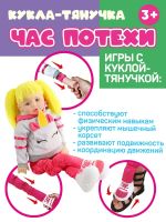 Лот: 20555726. Фото: 4. Как новая,Кукла-тянучка.Ходит... Красноярск