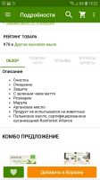 Лот: 12071008. Фото: 2. Мыло Madre labs с чаем матча iherb. Косметика и уход