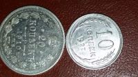 Лот: 13010753. Фото: 2. царское серебро - 20 копеек 1910... Монеты