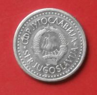 Лот: 18236893. Фото: 2. Югославия 1 динар 1990 С 1 рубля. Монеты