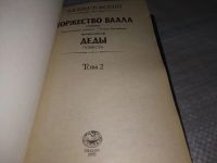 Лот: 19211056. Фото: 2. Крестовский В. В. Тьма Египетская... Литература, книги