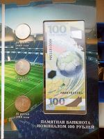 Лот: 25031714. Фото: 3. Весь Футбол 100 рублей купюра... Коллекционирование, моделизм