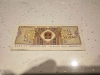 Лот: 25318273. Фото: 2. Банкнота 1 джао Китай. Банкноты
