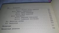 Лот: 10634669. Фото: 7. Компьютерная алгебра. Системы...