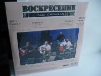 Лот: 20181267. Фото: 2. Воскресение. "Всё сначала ". 2... Коллекционирование, моделизм