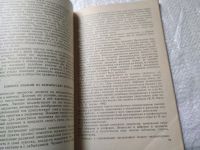 Лот: 19353819. Фото: 10. Чистякова М.И. Психогимнастика...
