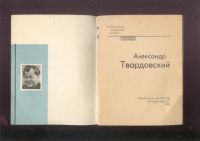 Лот: 22351450. Фото: 15. Автограф на книге + Награждение...