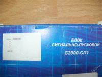 Лот: 1026255. Фото: 2. С2000-СП1. Радиодетали  (электронные компоненты)