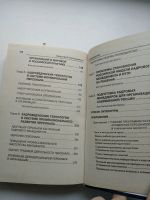 Лот: 16200541. Фото: 5. Кадровый менеджмент, Коргова...