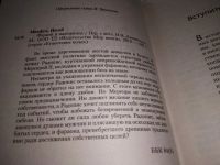 Лот: 17576634. Фото: 2. Махфуз, Нагиб Фараон и наложница... Литература, книги