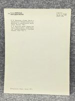 Лот: 25848030. Фото: 2. Почтовая открытка СССР - Крупская... Открытки, билеты и др.