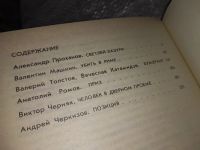 Лот: 16371121. Фото: 3. Столкновение. Остросюжетная политическая... Красноярск