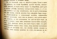 Лот: 20597771. Фото: 15. Ф.В. Драгилев. Общий взгляд на...