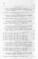 Лот: 10943100. Фото: 12. Сборник императорского русского...