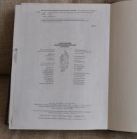 Лот: 5358781. Фото: 3. Енисейский Энциклопедический Словарь... Литература, книги