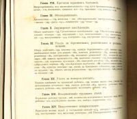 Лот: 20045026. Фото: 4. Н.С. Киселев. Краткий курс акушерства... Красноярск