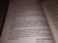 Лот: 14573659. Фото: 2. В.Н. Рудницкая, Е.М. Тихомирова... Учебники и методическая литература