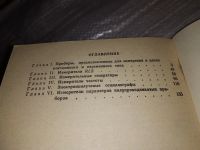 Лот: 16967841. Фото: 3. Радиолюбительские измерительные... Литература, книги