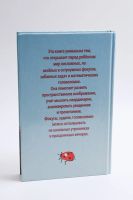 Лот: 25360998. Фото: 2. Фокусы и математические головоломки... Детям и родителям