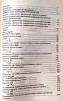 Лот: 25896135. Фото: 3. Иванов-Катанский - Сергей ~ Искусство... Литература, книги