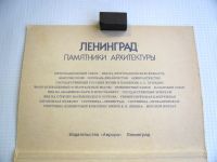 Лот: 14801938. Фото: 2. Набор открыток Leningrad Architectural... Открытки, билеты и др.