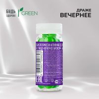 Лот: 24845847. Фото: 2. Будь Здоров Грин драже вечернее... Медицина