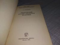 Лот: 19176086. Фото: 2. оз (03..05) Воронович Б.А., Философский... Общественные и гуманитарные науки