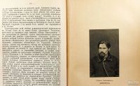 Лот: 13828712. Фото: 5. Былое * февраль 1906 г * Журнал...