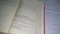 Лот: 11119734. Фото: 3. (4092344)Справочник мастера-сантехника... Литература, книги