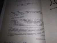 Лот: 23603992. Фото: 4. (3092332)Одним лотом!!! Маклаков... Красноярск