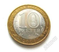 Лот: 1388872. Фото: 2. монета 10 рублей, Астраханская... Монеты