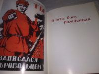 Лот: 21509337. Фото: 16. (2092312) Рябов В.С., Казаков...