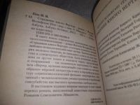 Лот: 5285797. Фото: 3. Иоганн Вольфганг Гете, Страдания... Красноярск