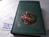 Лот: 7923859. Фото: 11. (1092378)Похождения бравого солдата...