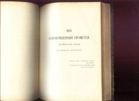 Лот: 18979918. Фото: 16. Шелли. Полное собрание сочинений...