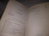 Лот: 21442475. Фото: 3. (1092368)Шафаревич И.Р. Мы и они... Литература, книги