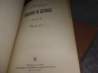 Лот: 5581898. Фото: 14. Александр Герцен, Былое и думы...