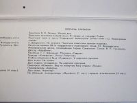 Лот: 20923155. Фото: 5. Набор открыток "Скадовск" (СССР...