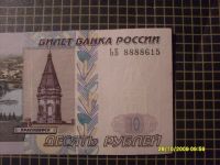 Лот: 10949906. Фото: 2. 10 рублей. Интересный номер. 2. Банкноты