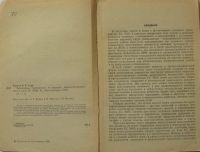 Лот: 15901033. Фото: 2. Прикладные программы в системе... Наука и техника