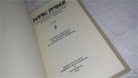 Лот: 10153767. Фото: 5. Борис Ручьев. Собрание сочинений...