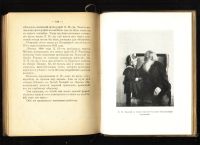 Лот: 19937139. Фото: 8. Толстой Л.Н. Собрание сочинений...